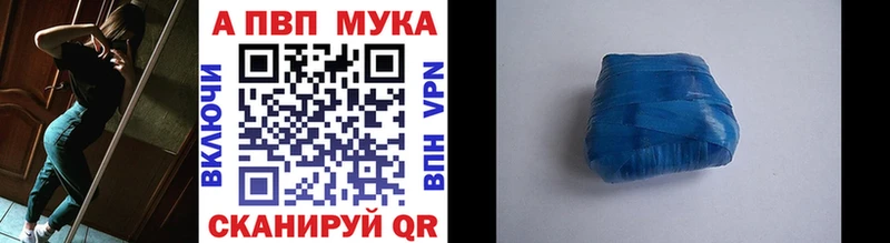 APVP мука  купить наркоту  Зеленодольск 