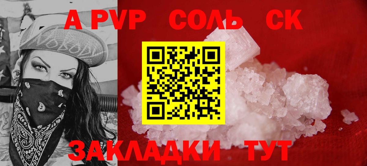 APVP крисы CK  Alfa_PVP  A-PVP Crystall  Зеленодольск  Альфа ПВП Соль  Вход с VPN 