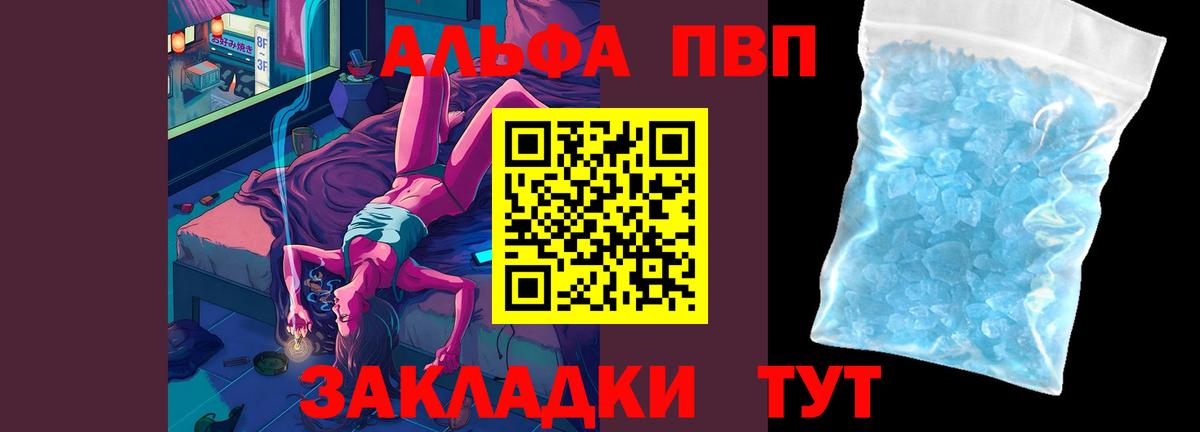 A PVP Соль  Зеленодольск  A-PVP  APVP крисы CK 