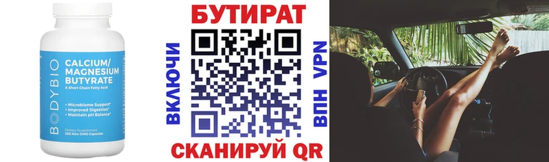 Бутират жидкий экстази  дарнет шоп  мега ССЫЛКА  Зеленодольск 
