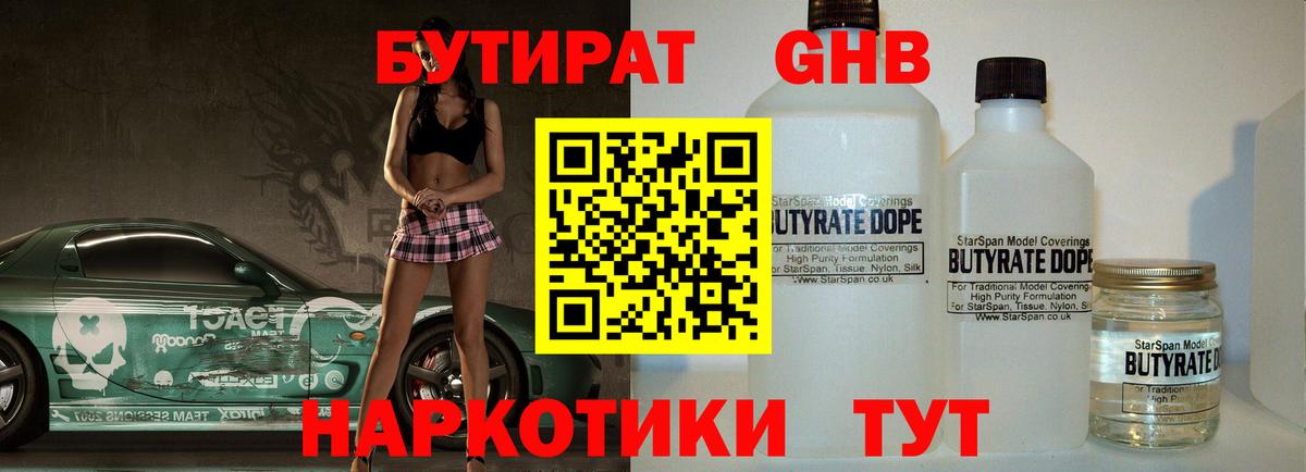 БУТИРАТ оксана Зеленодольск