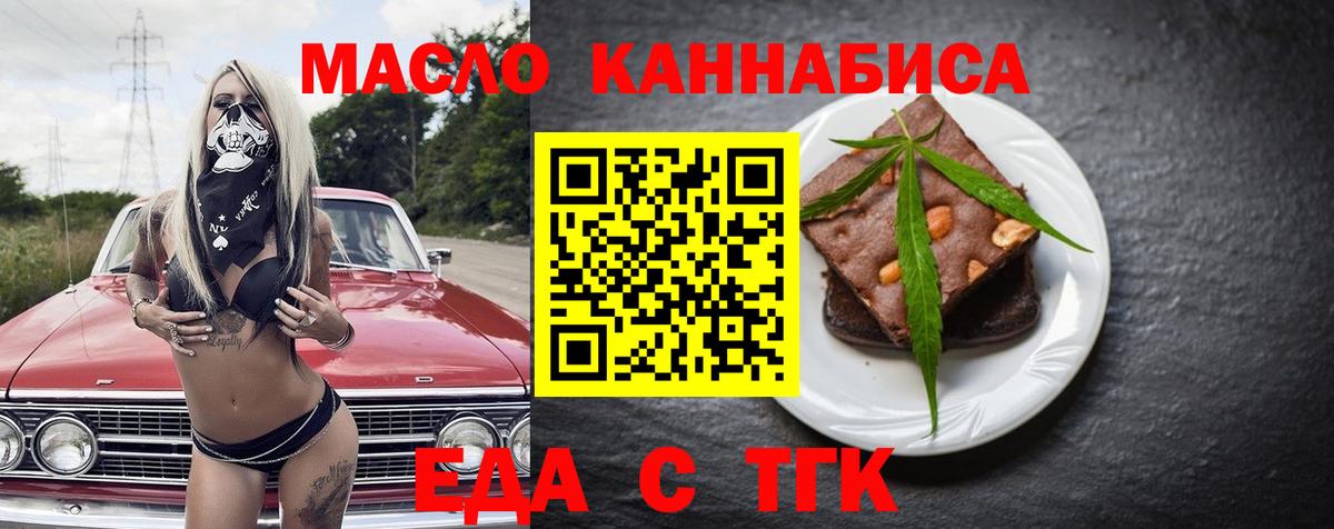 Зеленодольск  Canna-Cookies конопля  Вход с VPN 