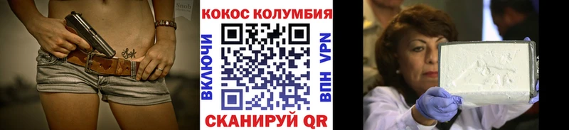 Cocaine VHQ  наркотики  Зеленодольск 