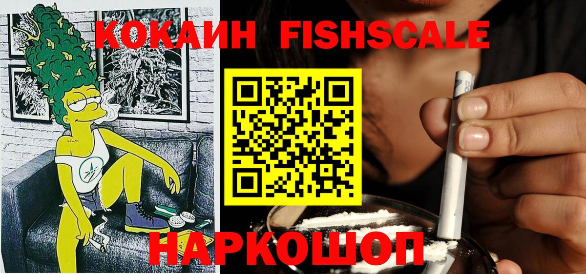 Зеленодольск  COCAIN  Вход с VPN  COCAIN 99% 