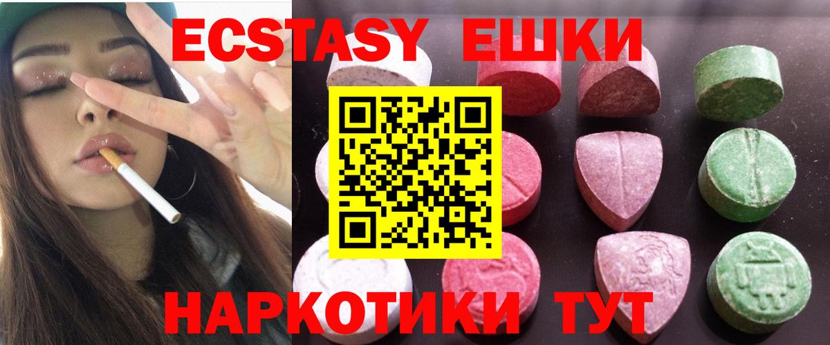 ЭКСТАЗИ  КОКАИН  Бошки Шишки  Зеленодольск  Вход с VPN  ГАШИШ  Меф МЯУ МЯУ кристаллы 