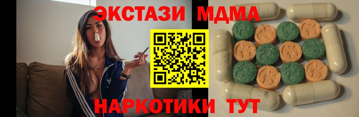 Экстази  Вход с VPN  ЭКСТАЗИ Cube  Зеленодольск  МЕГА как зайти  Ecstasy mix 