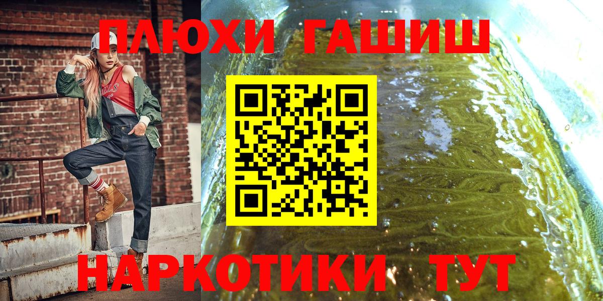 ГАШ индика сатива  Вход с VPN  Зеленодольск  Гашиш Изолятор 