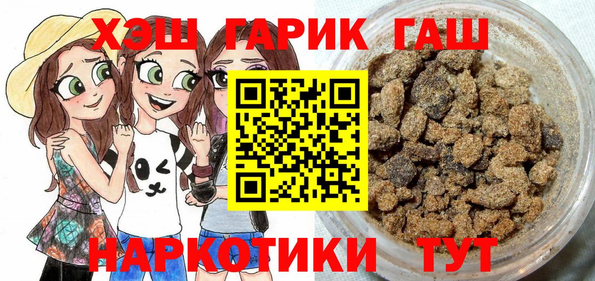 ГАШИШ Ice-O-Lator Зеленодольск