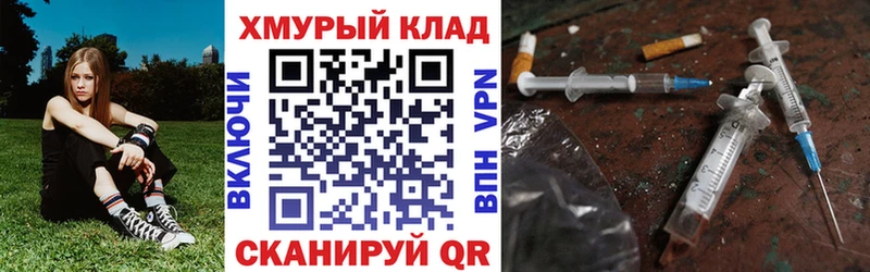Героин хмурый  дарнет шоп  Зеленодольск 
