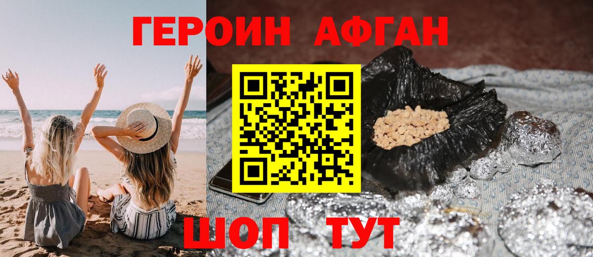 ГЕРОИН VHQ  ГЕРОИН  Зеленодольск  Вход с VPN 