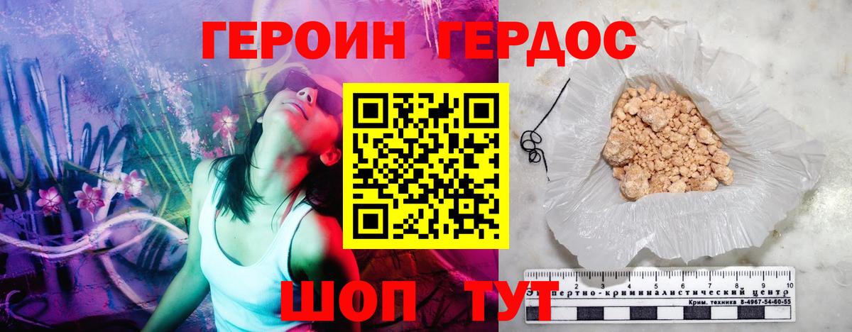 Героин белый  Зеленодольск 