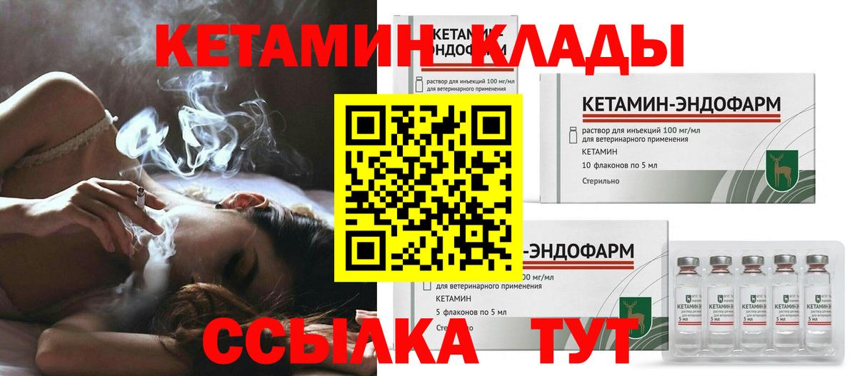 Кетамин ketamine  Вход с VPN  Зеленодольск 