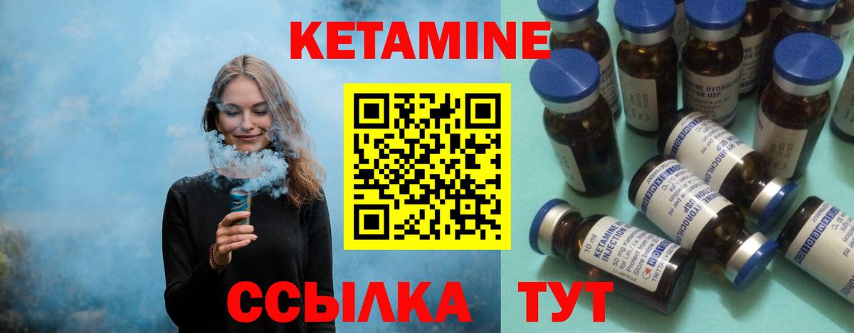 КЕТАМИН ketamine Зеленодольск