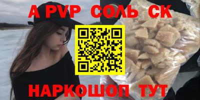 прущий лед Будённовск