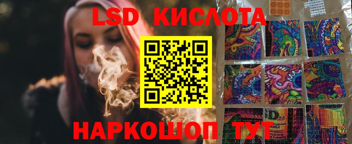 LSD-25 экстази кислота Зеленодольск
