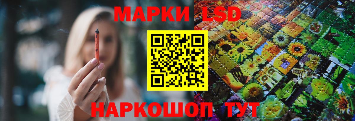 ЛСД экстази кислота Зеленодольск