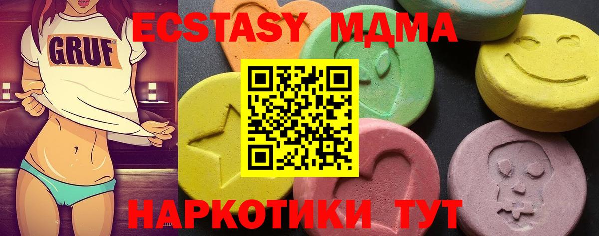 МДМА кристаллы  Зеленодольск  MDMA  МДМА crystal 