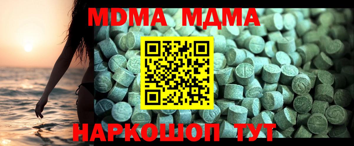 МДМА молли Зеленодольск