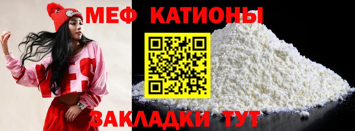 МЕФ VHQ  Вход с VPN  МЯУ-МЯУ VHQ  Мефедрон  Зеленодольск  Меф 