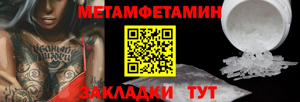 МЕТАМФЕТАМИН кристалл  Вход с VPN  Зеленодольск 