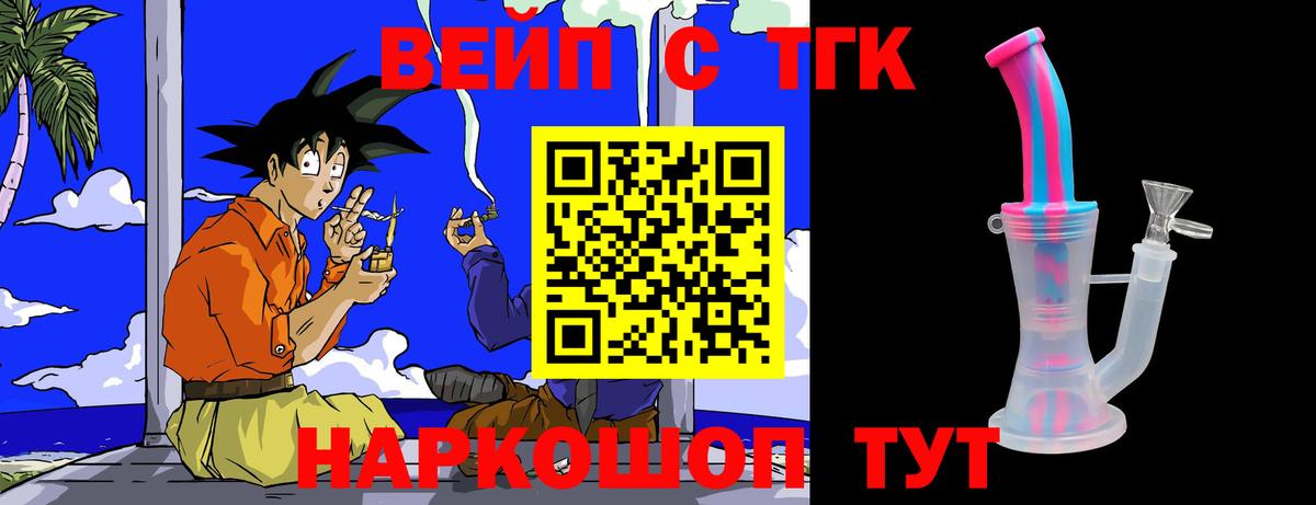 Дистиллят ТГК вейп Зеленодольск
