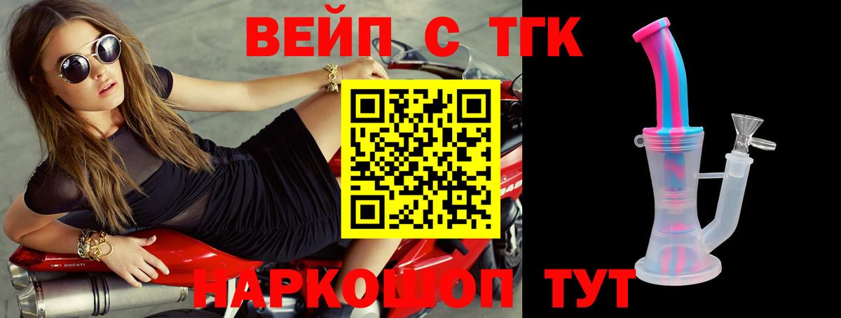 ТГК концентрат  ТГК вейп с тгк  блэк спрут как войти  Зеленодольск  Вход с VPN 