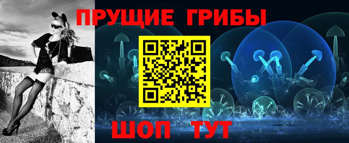 Псилоцибиновые грибы ЛСД  Зеленодольск 